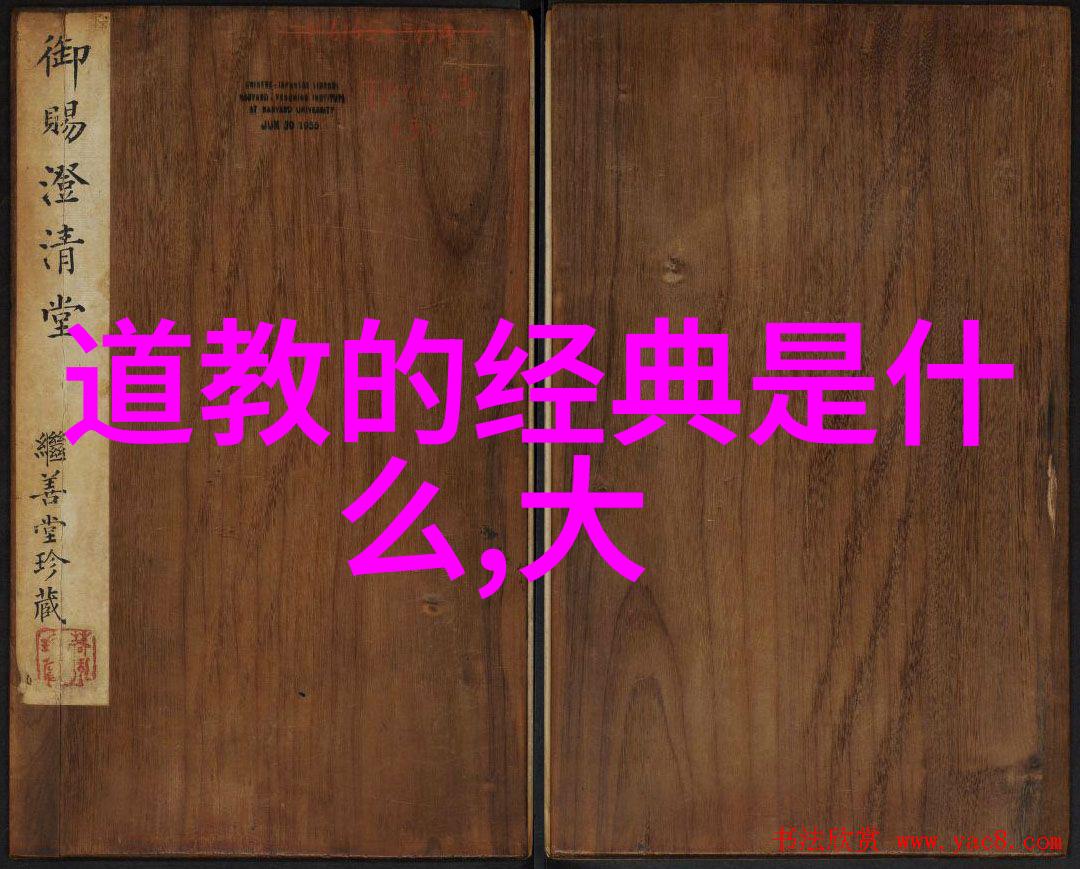 道教十大名人的故事与其对中国文化的贡献