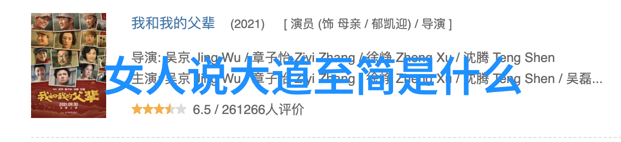 道教的奇人异士云游四海的隐逸者