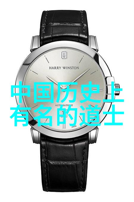 道家修炼的过程中遇到了哪些挑战