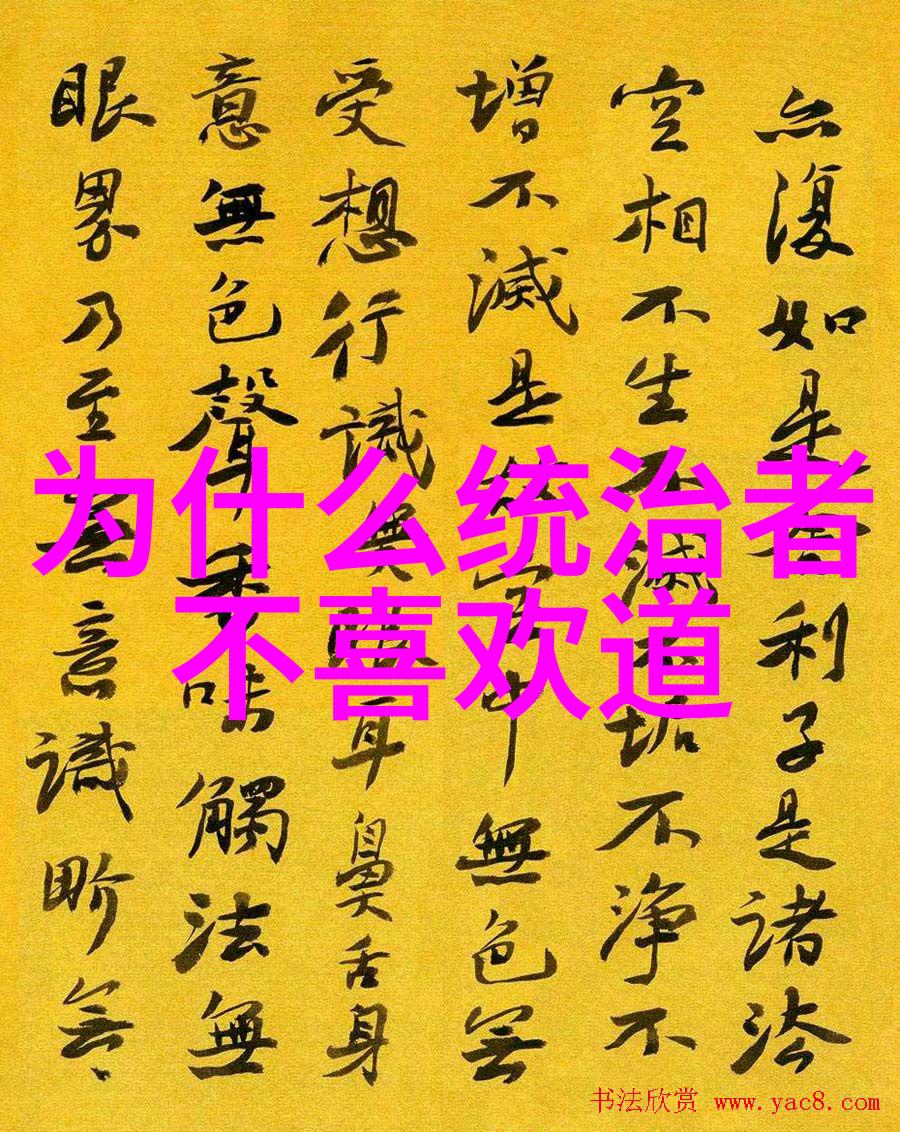 心灵深处的道法与繁复情结