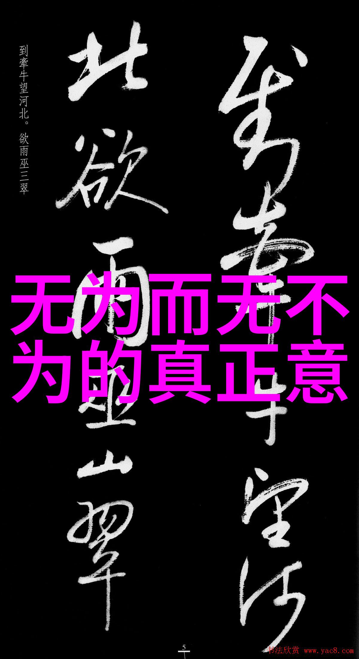 道教圣贤剖析道家真人在中国文化中的地位
