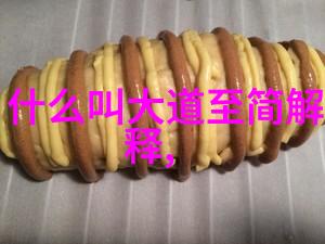 道家最厉害的人物揭秘内丹大师与修仙高手的神通