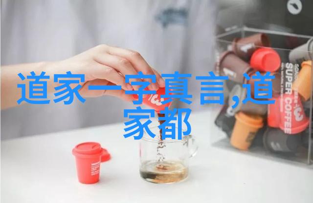 修炼九字真言心灵的咒语