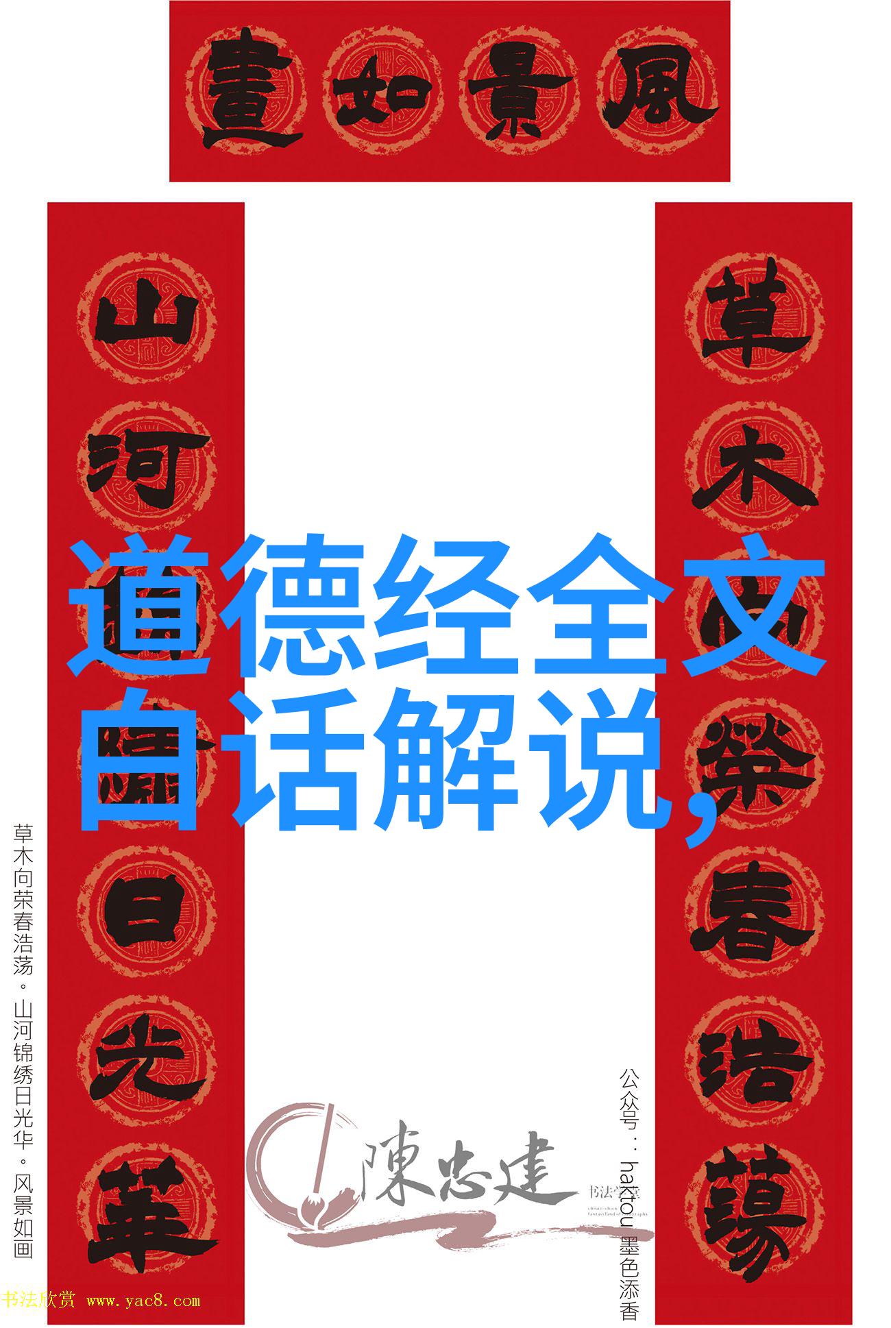 在马王堆出土文物中道德经原文与现存版本有何差异