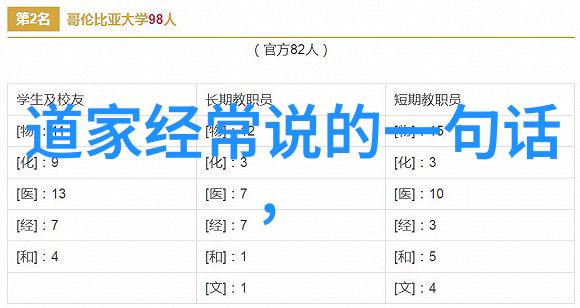 书法解析揭秘墨迹中的艺术与智慧