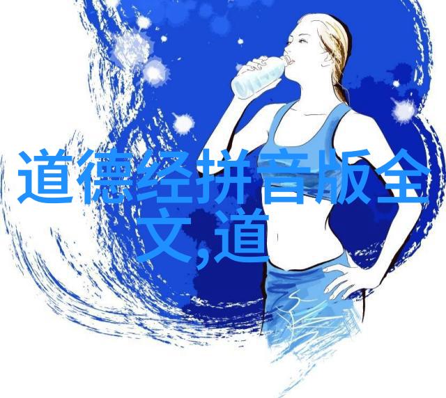 修道入门探究理论基础与实践路径的构建