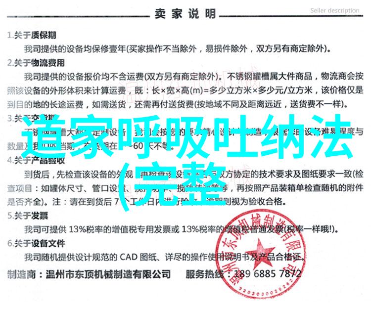 九字真言心灵宁静的守护者