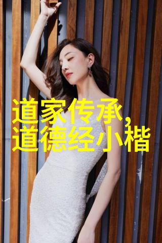 道士之路尘世与仙境的逆袭
