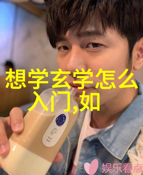道教名人大全探秘历代真人圣贤的智慧与神通