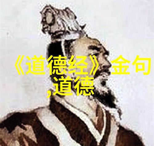 道家思想的核心代表人物及其哲学观点探究