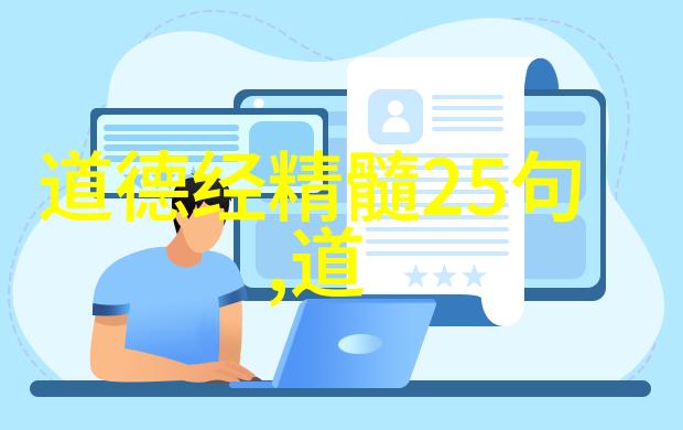道家学派的主要思想内容自然之道与内心之旅