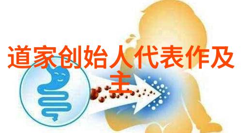 歷世真仙體道通鑑卷之五