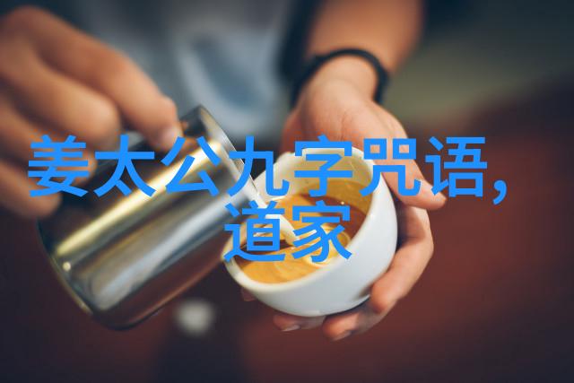 追溯历史足迹解读道教四大的文化影响力