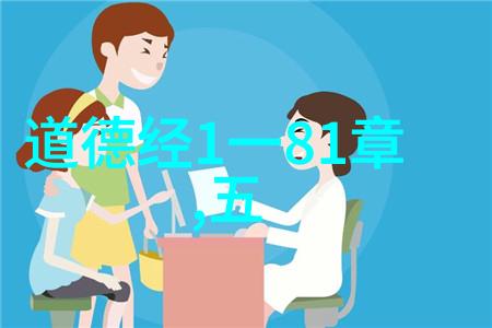 从简到复杂从静到动道德經的发展历程探究
