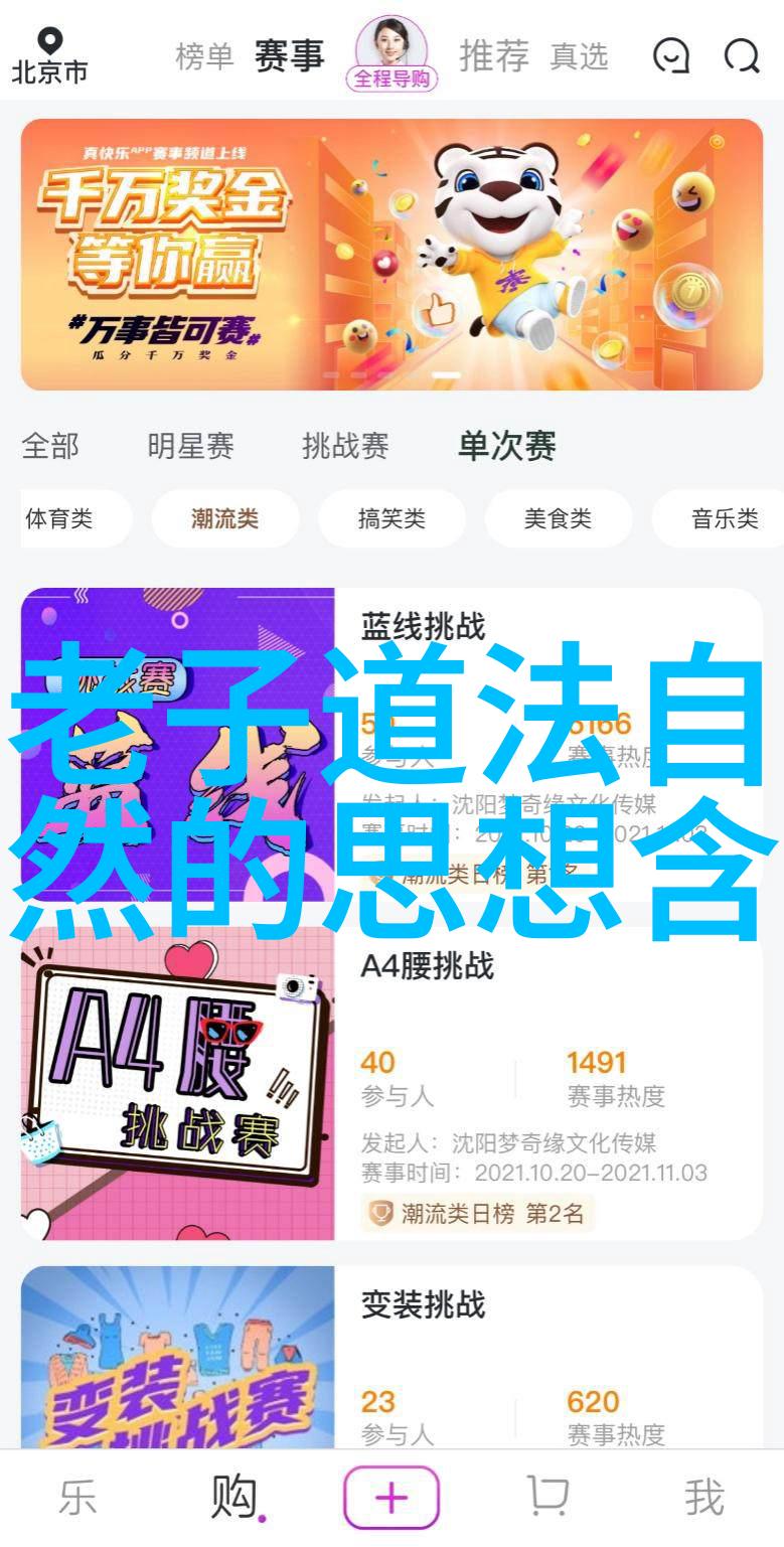 灵界漫步仙缘篇