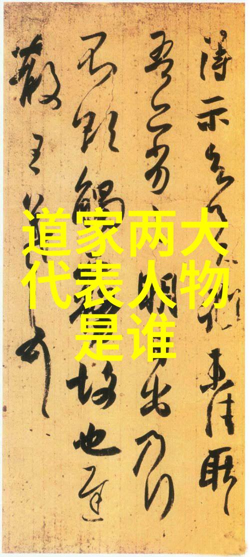 道教八大真人引领天地之灵的古老智慧