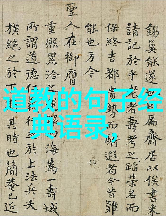 道教四大天师引领修仙之路的四位高僧