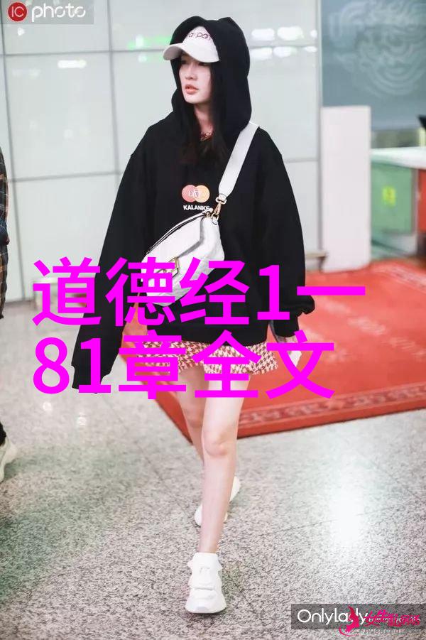 老子道法自然生命哲学的源泉与指南