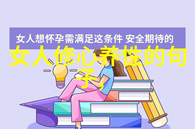 探索道家之源哪些人物成就了这一哲学体系