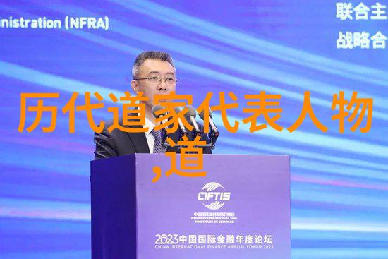 探索信道教信徒的世界一段神秘而温暖的旅程