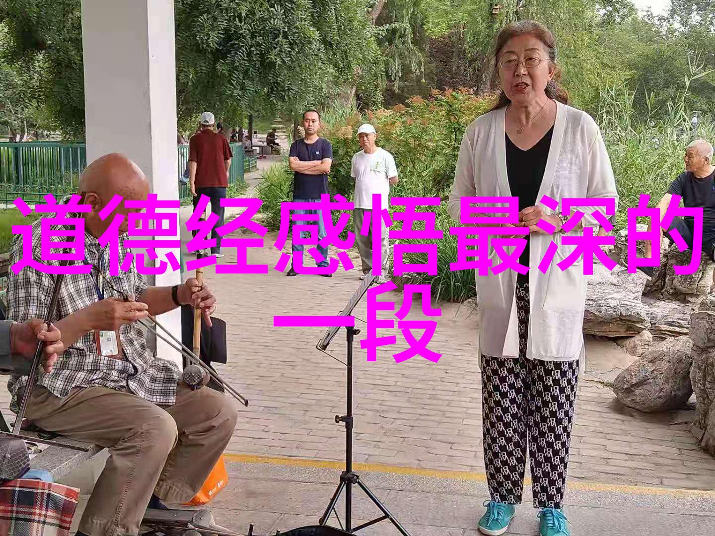 学易经的最佳年龄-探索古代智慧何时学习易经才能最大限度发挥其潜能