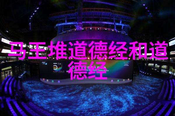 老子中的无為是怎样指导我们面对挑战的