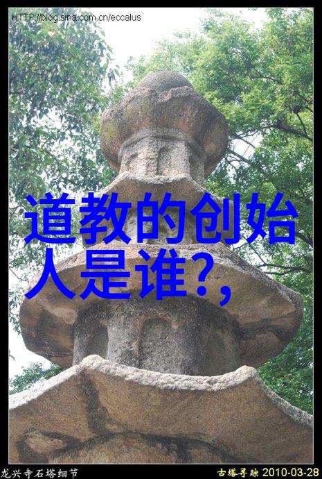 道家的智慧探索天地之间的和谐原则