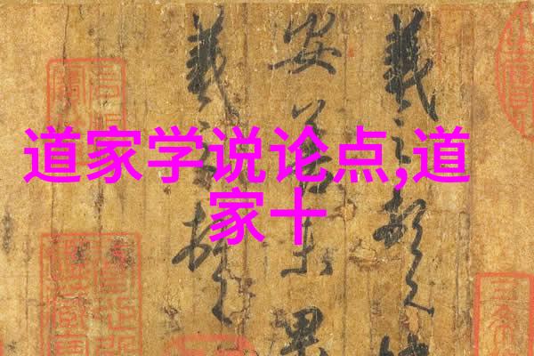 道教祖师爷的超自然求职经历