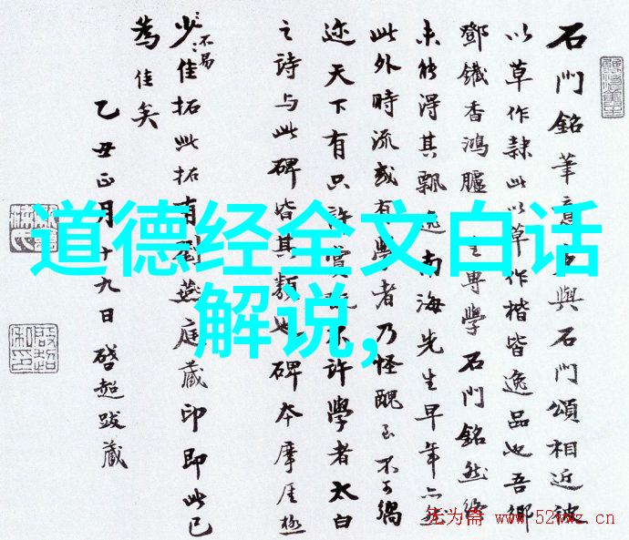 从老子看如何应对社会变革与个人命运