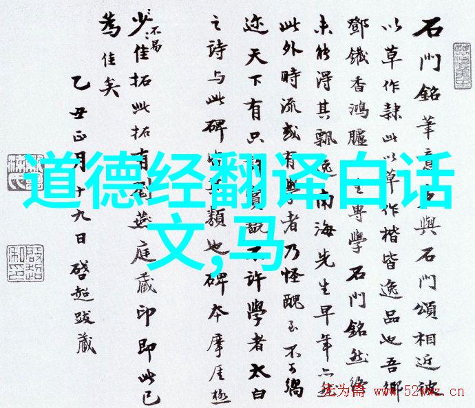 道家霸气名言-天下武功出一招无敌