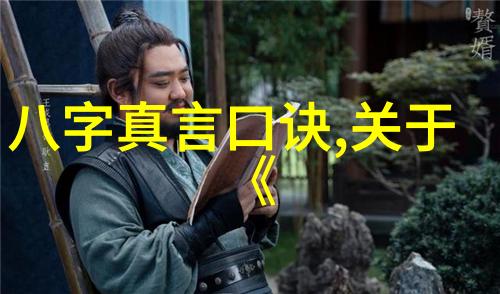 老子的哲学思想与道教的形成