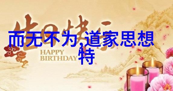 透过天人合一洞察宇宙与人类关系综述前五十节
