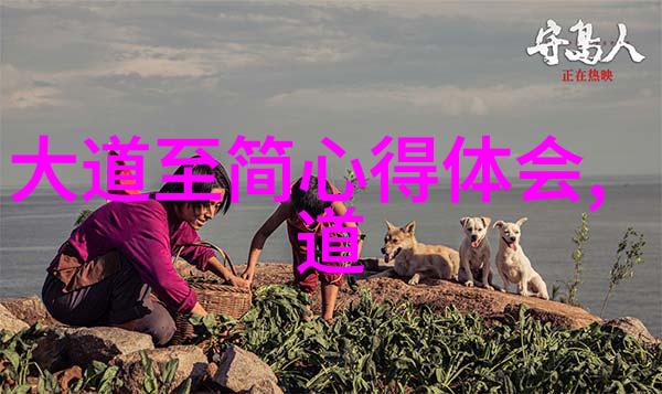道家经典成语大全古老智慧的精华