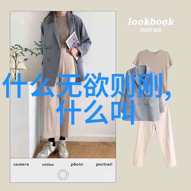 老子道德经注音版全文古代哲学巨作的深度解读