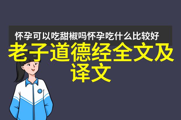 天道地道人道世间万物之谜