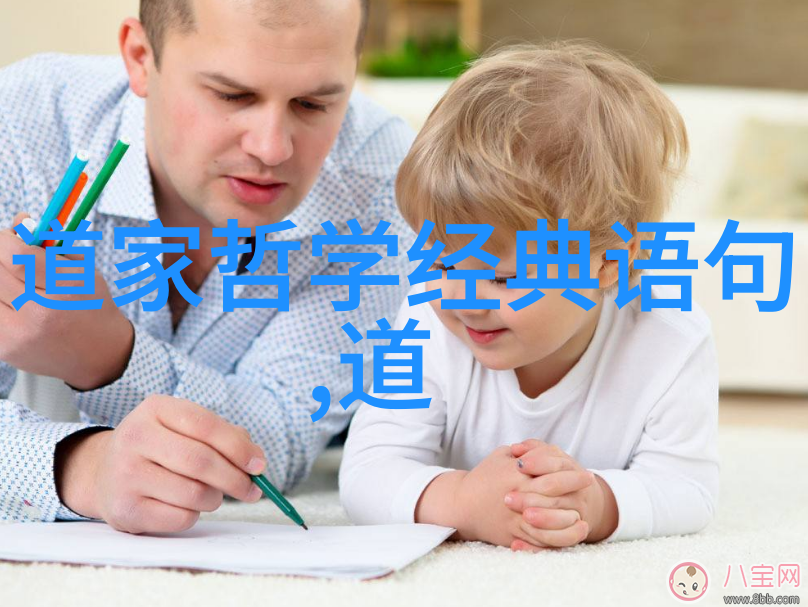 旅途的炼金人生篇章中的智慧