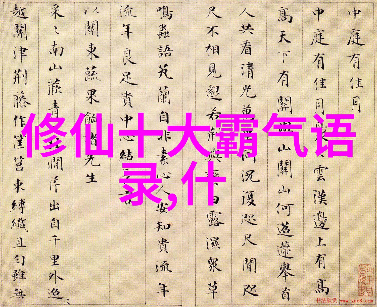 周易和中医之间的关系-天人合一探索周易与中医哲学的共生之道