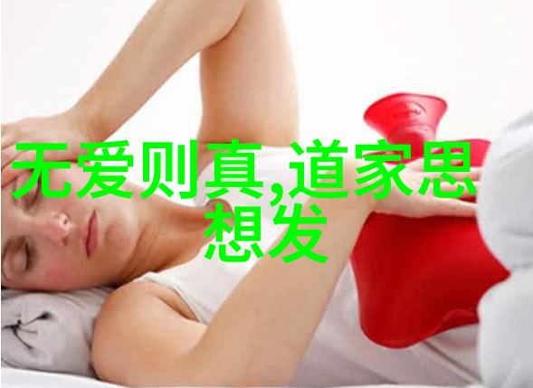 探索心境之坚解读心无欲则刚深层含义