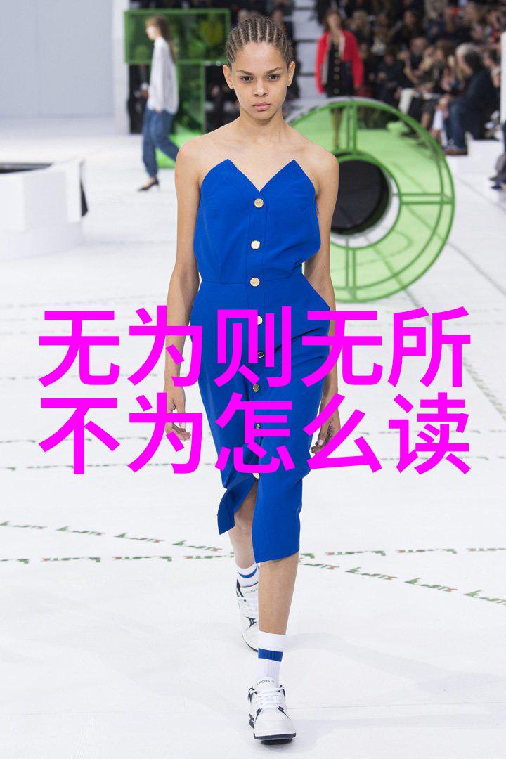 破坏与创造之间的界限何在分析不规则书法风格的文化意义