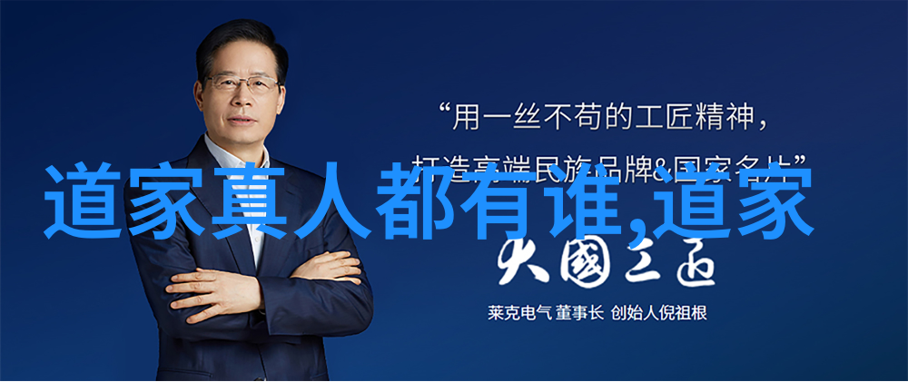 我来告诉你道家那些人有谁