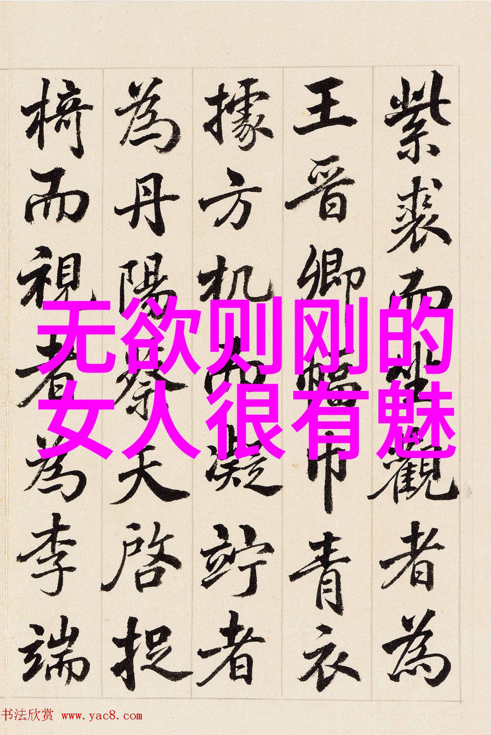儒释道三教合一的一人我是这样融合了儒释道的那个人