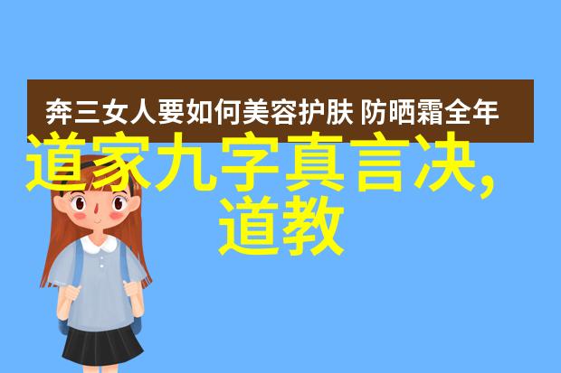 道家人物-探索道教圣贤智慧与修行的楷模