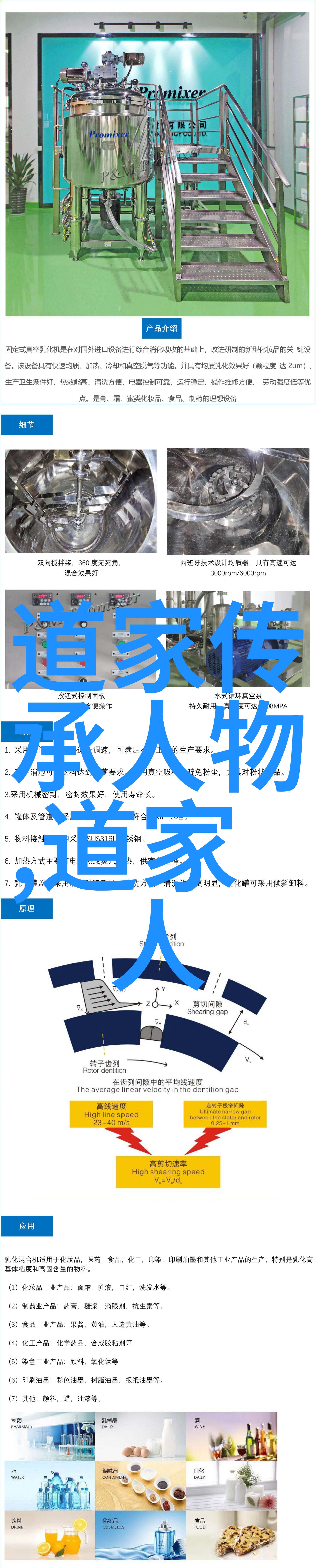 神秘篇章慎读之谜
