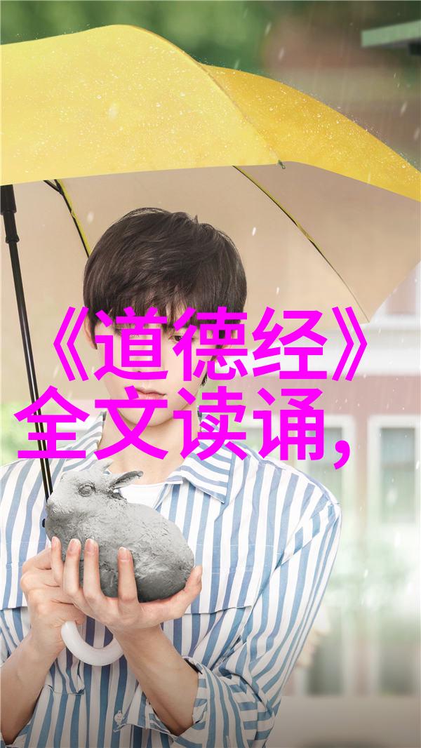 哲学探索-无为与不为追寻生命的意义