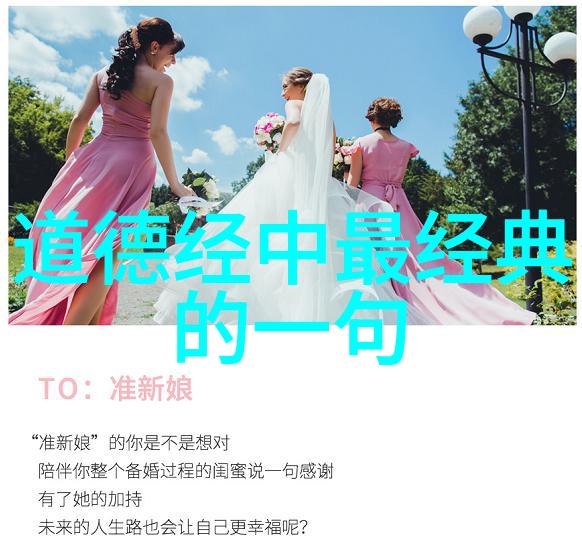 道德经古文解读一章至八十一章的智慧深度