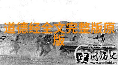 道教经典中的智慧宝库探索仙境的哲学奥秘