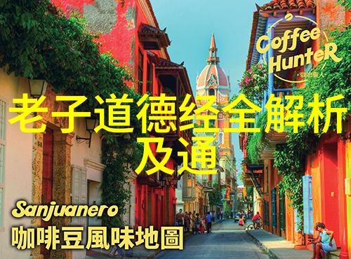 八方云集寻仙迹探秘道教中最高神仙的身份