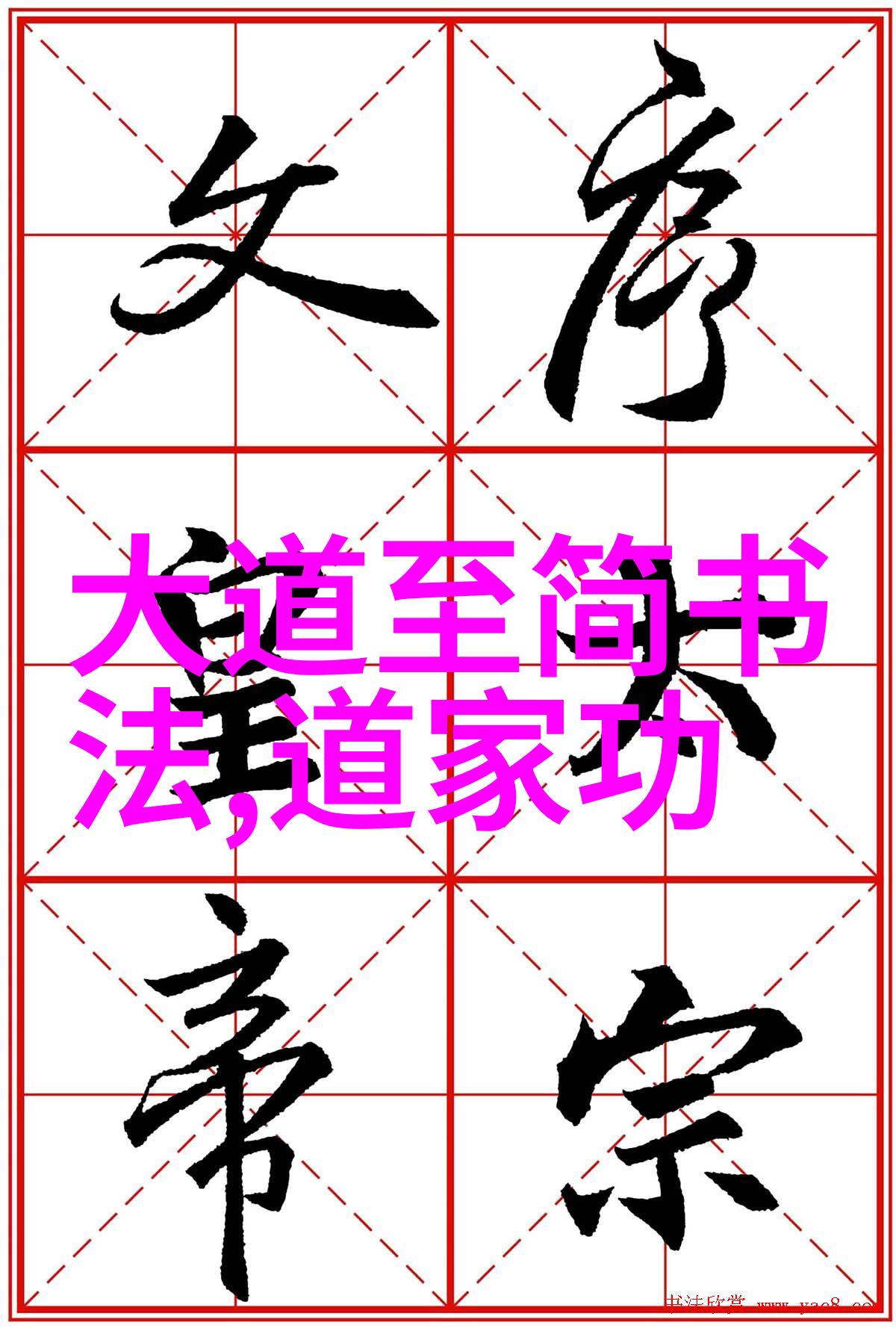 道家哲学代表人物老子庄子张道陵