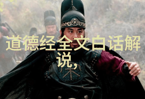 道家著名人物都有谁老子庄子和列子我亲手画的道家的三大巨匠