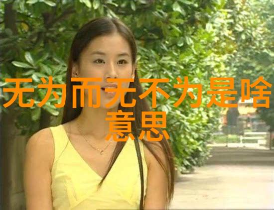 道法自然从混沌到悟道的300字